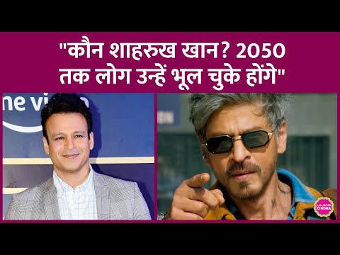 Vivek Oberoi Told Why People Will Forget Shah Rukh Khan By 2050 What Did He Say On Raj Kapoor Ra