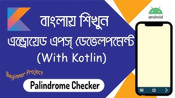 Palindrome Checker in android studio with kotlin |  Beginner Project | Bangla