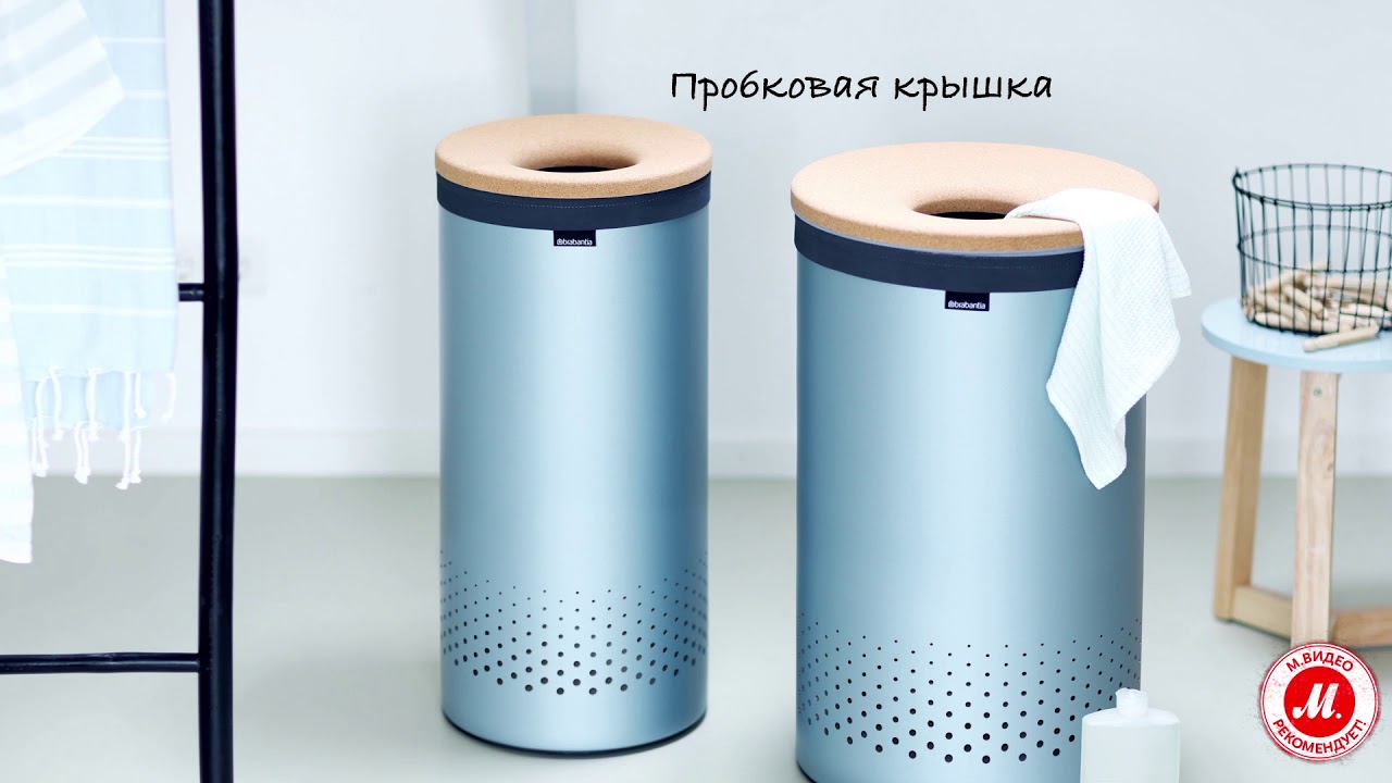 Корзина для белья Brabantia 104442 60л видео