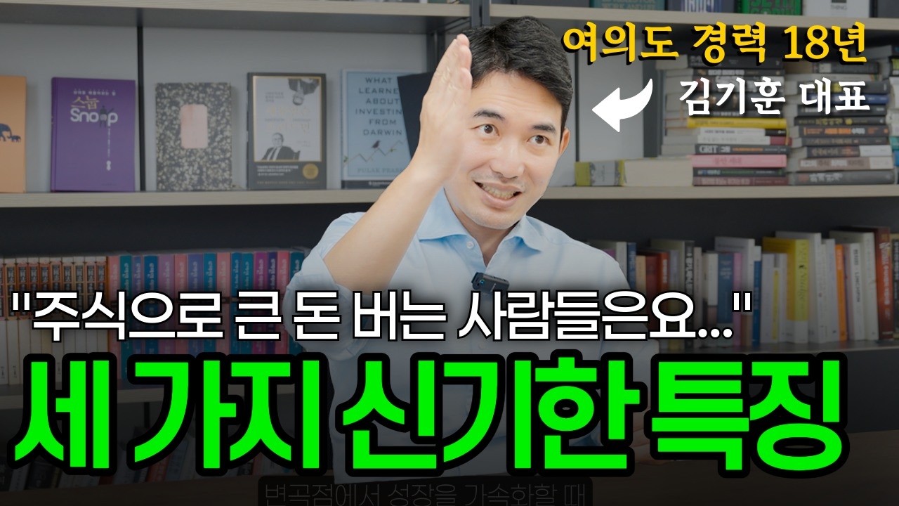 고집, 용기, 그리고 하나는요 | 김기훈 대표