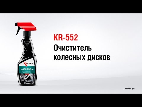 KR-552 Очиститель колесных дисков KERRY KR-552 Очиститель колесных дисков KERRY