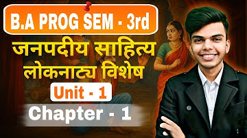 Janpadhye Sahitye (Loknatya Vishesh) Unit - 1 Chapter - 1 B.A Program Semester 3rd