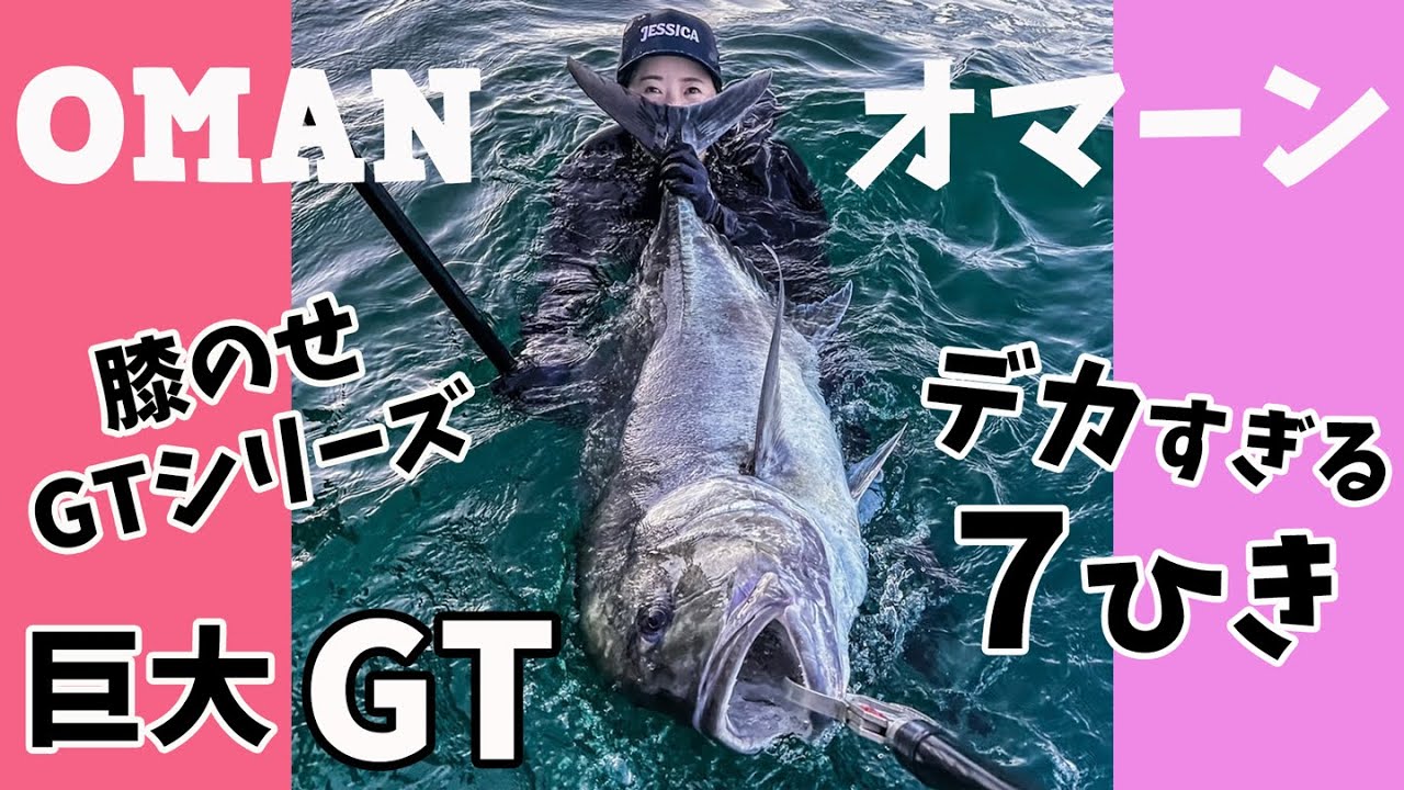 達人の世界―究極のフライフィッシング 達人の世界―究極のフライフィッシング GT FISHING in OMAN - YouTube