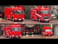 【江東区出火報】台風接近中の都内で火災が発生との通報!!全隊が出場!!#東京消防庁 #緊急走行 #消防署 #消防車 #救助隊