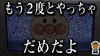 アンパンマンに隠された真のメッセージ