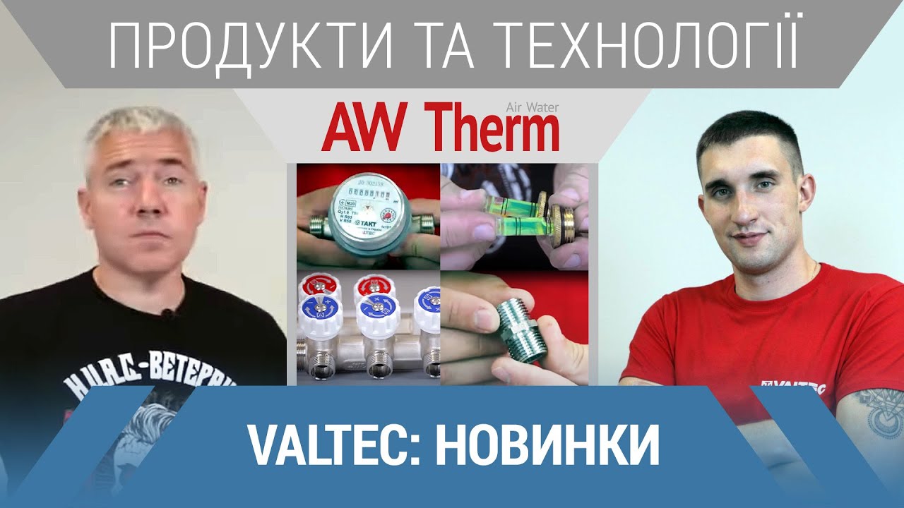 Лічильник води TAKT-15.02 | Колектор VTc.570.N | Пробка рівень VTr.583 ...
