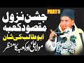Part 5 Full Bayan Najam Shah New Bayan 2022 - Ramzan