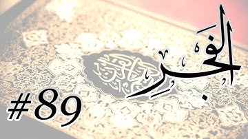 Abdul Aziz Nadaa - 89 Al Fajr / المصحف المرتل برواية حفص عن عاصم - 89 الفجر