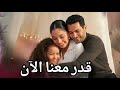 مسلسل ورود وذنوب الحلقة 15 اعلان 4 مترجم قدر اصبحت معنا 