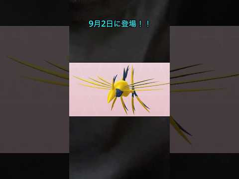 【ポケモンGO】明日はメガエアームドが登場？！絶対色違いをゲットしよう！！ #ポケモン #ポケモンgo #メガシンカ #レイドアワー #エアームド