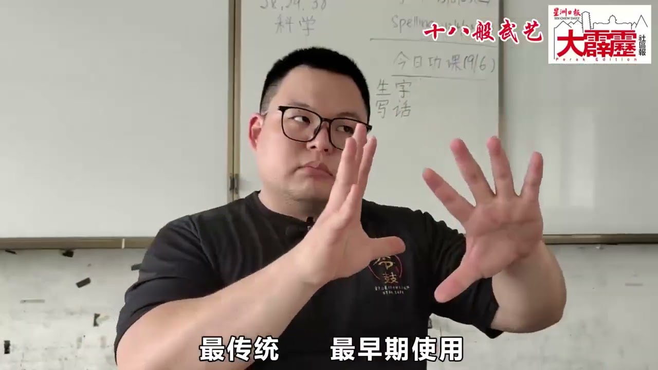 (十八般武艺) 二十四节令鼓