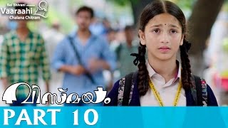Vaaraahi Vismayam Malayalam Movie Part 10 - Mohanlal, Gautami, Viswant Duddumpudi, Raina Rao