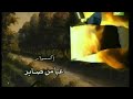 مسلسل الشراقي 1997 الحلقة 1 مسلسل الشراقي 1997 الحلقة 1