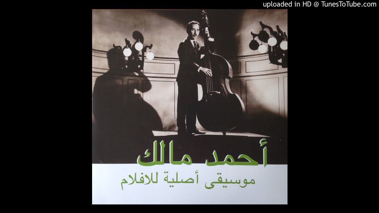 Guarda Ahmed Malek – Maya su YouTube Guarda Ahmed Malek – Maya su YouTube