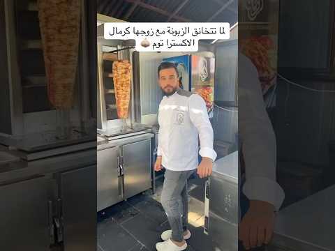 مشكل كرمال سندويش شاورما اكسترا ثوم