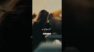 #Allah #ko #mery #nayet #ka #pata #hai #poetrystatus #poetry #trendingshorts
