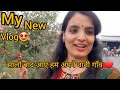 Baua ke mundanpart 1 vlog no20 maithili maithilivlog familyvlog