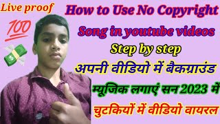 How To Use No Copyright Song In Youtube Videos #Create #Tech Boy Mewati Anas screenshot 3