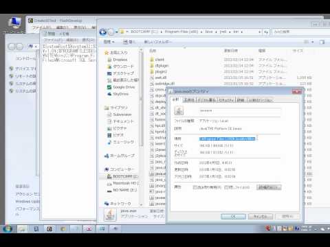 FlashDevelopでCreateJSをコンパイルするためにJavaのパスを設定する
