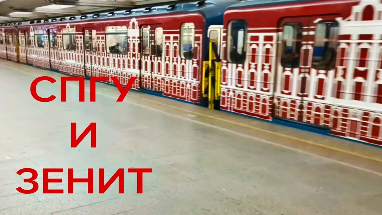 Красивые НОМЕРНЫЕ СПГУ и ЗЕНИТ на ст. ПИОНЕРСКАЯ
