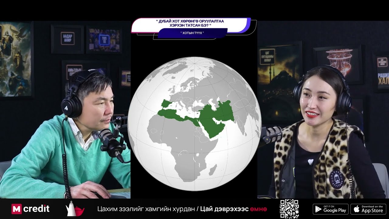 Дубай хот хөрөнгө оруулалтаа хэрхэн татсан бэ? - ХОТЫН ТҮҮХ