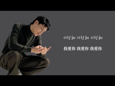 【韓繁中字】GOT7 林在範 (JAY B) - 太陽系 (Solar System 태양계) _ cover from 成始璄 성시경