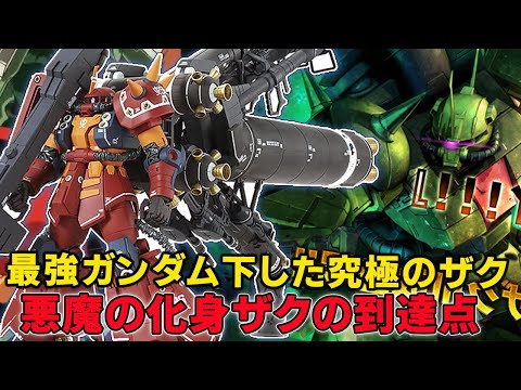 ガンダムなんか目じゃない!最強のザクはどれだ!40年間解明され ガンダムなんか目じゃない!最強のザクはどれだ!40年間解明され