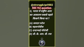 SSC GD MTS BPSC previous year question #motivation #ssc #sscexam #mts #bpsc #gk #gs #vviquestion #gd