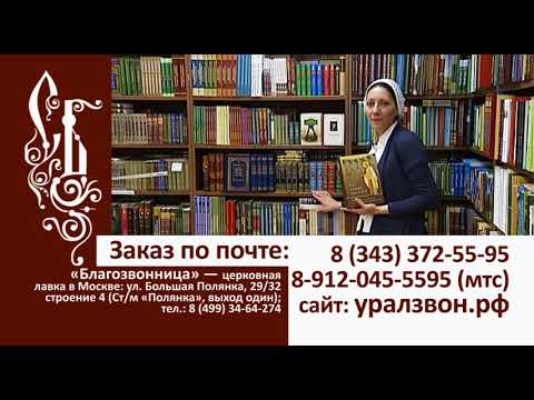Уралзвон Православный Интернет Магазин