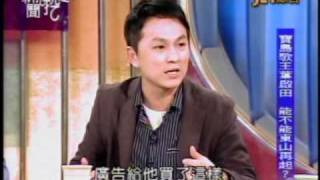 新聞挖挖哇：金龍再現(7/7) 20100302