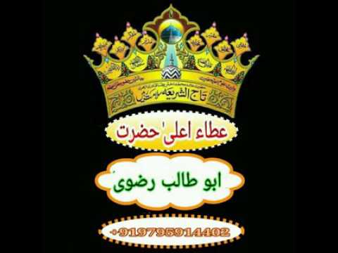 Talib Razvi New Naat Abu Talib Razvi 9795914402 - YouTube