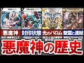 【デュエマ】大人気カード『悪魔神バロム』の美しすぎる歴史まとめ【デュエルマスターズ】 #デュエマ #デュエルマスターズ #デュエプレ #デュエマ環境 #バロム #デュエマアニメ #バロスト