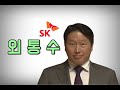 sk하이닉스가 인텔을 인수해야 했던 이유(10조와 주가를 바꾸다)