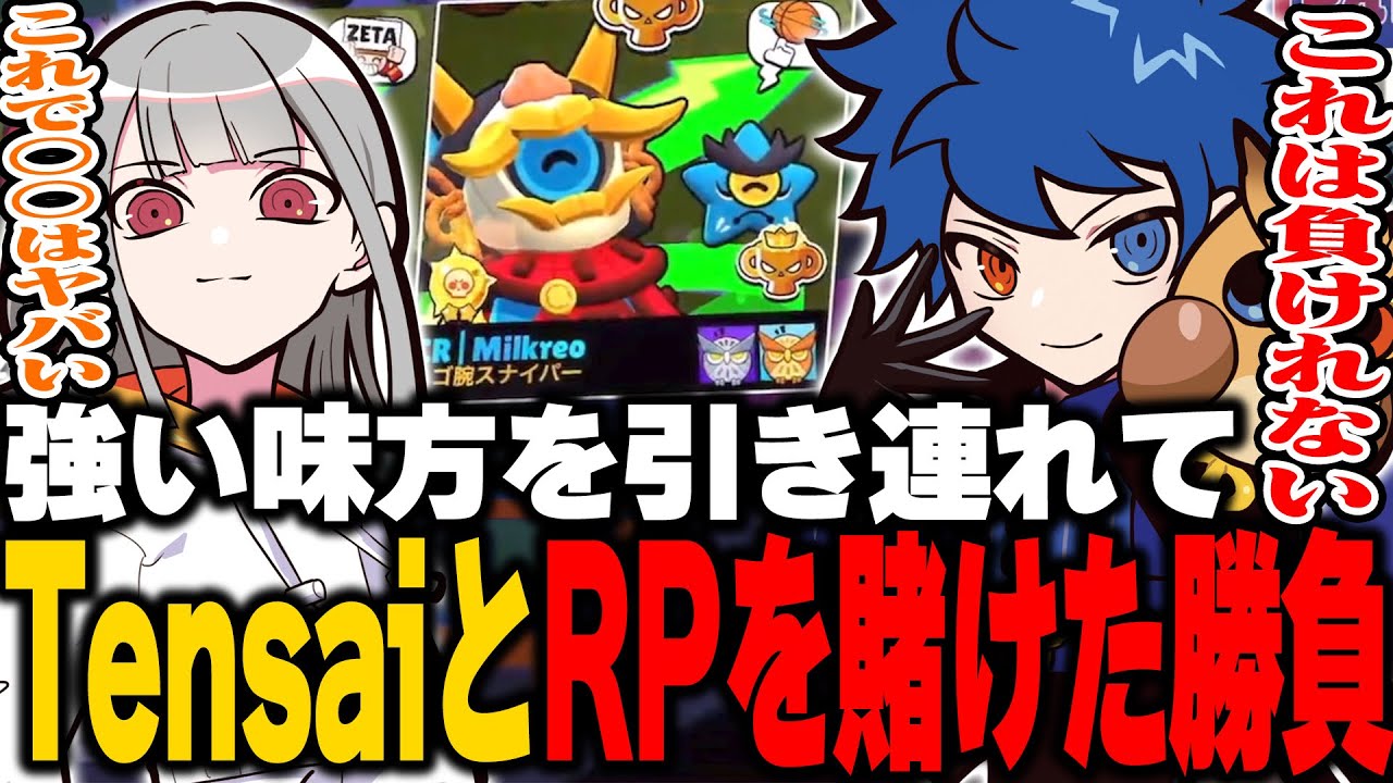 【ブロスタ】日本8位なのに自分より順位の高い人が味方に来た結果