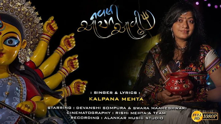 Manike Mage Hithe I Navle Aa Raat Aavi Gujarati Ga...