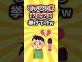 【2ch有益スレ】モテない男あるある挙げてけw