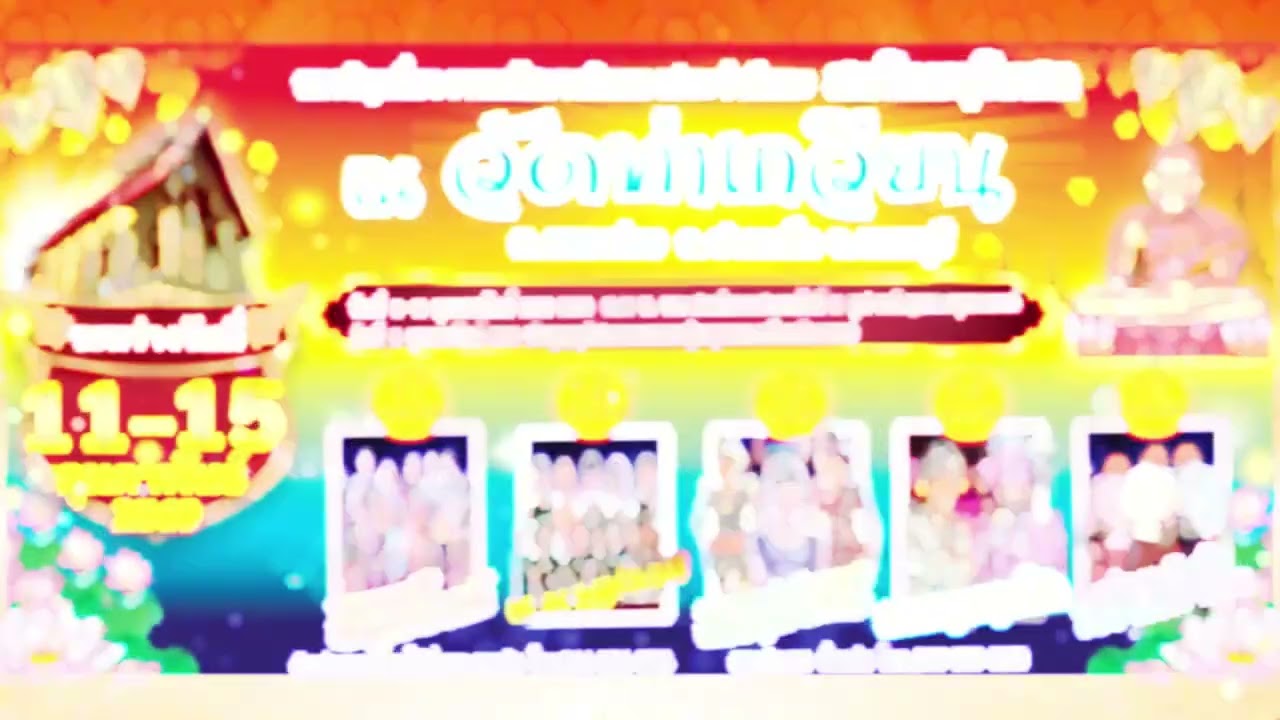 งานประจำปีวัดท่าเกวียน 11-15 ก.พ 69