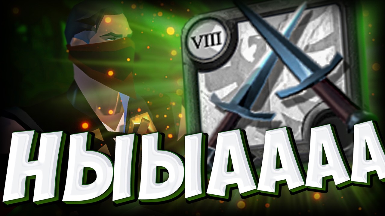 ПАРНЫЕ КИНЖАЛЫ ZERO TO HERO | АЛЬБИОН ОНЛАЙН | СТАРТ С НУЛЯ | DAGGER | ALBION ONLINE | ЗИРО ТУ ХИРО