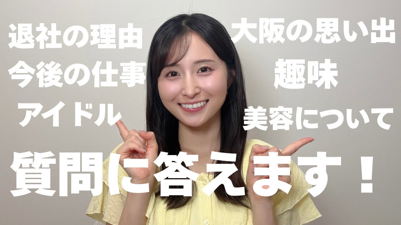 佐藤佳奈 退社理由