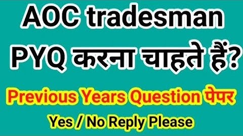 AOC TRADESMAN PREVIOUS YEARS QUESTIONS PAPAER #aoc