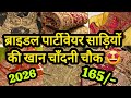 2026 LATEST DESIGNER BRIDAL PARTYWEAR NEW SAREES VIDEO CHANDNI CHOWK DELHI AADYA WHOLESALE