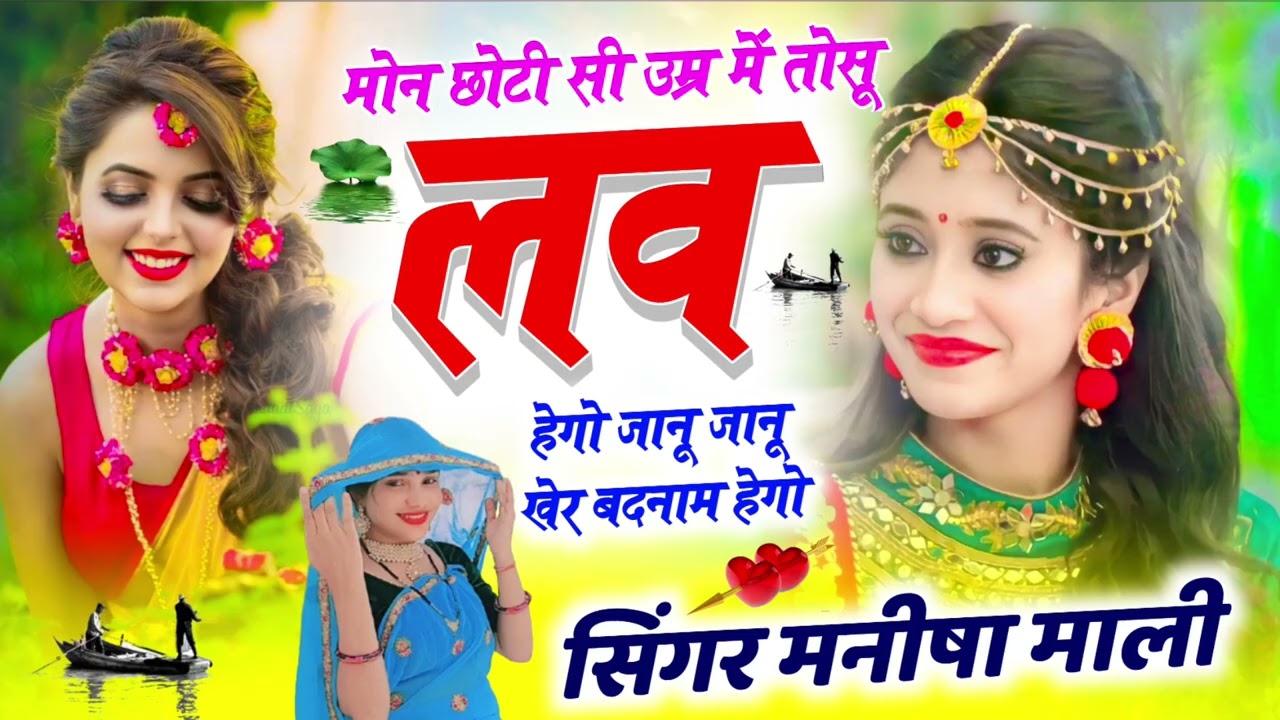 न्यू मीणावाटी सोंग 2025 । न्यू मीना गीत 2025 । लव स्टोरी मीणा गीत । न्यू राजस्थानी सोंग । 