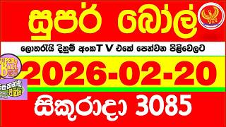 Super Ball 3085 2026.02.20 Today dlb Lottery Result අද සුපර් බෝල් දිනුම් ප්‍රතිඵල 3085 DLB