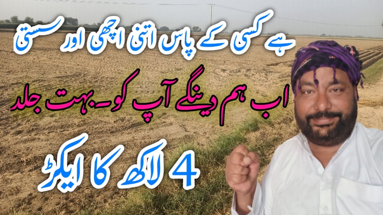 Very affordable agricultural land for saleuninhabited viral cheap 