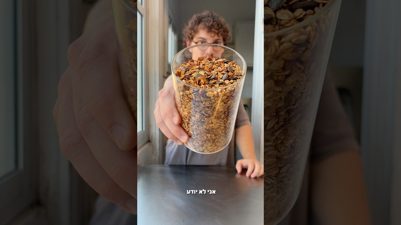 הגרנולה הזו תעזור לי בחיטוב?