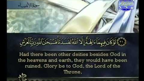 سوره الانبياء surat Al Anbiya 1 3