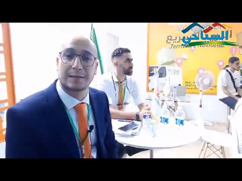 لقاء مع مدير شركة  للتوصيل السريع البريد السريع معرض التجارة الالكترونية الجزائري