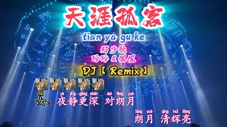 Download lagu DJ【天涯孤客】郑少秋&珍珍&珮珮【tian ya gu ke】Adam Cheng&chen chen&pei pei【KTV 歌词版】@NiceMusicBox-DJ
