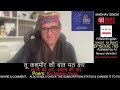 कश्मीर की बात मत कर | Dont Discuss Kashmir | चल छोड़...कोई गप्प मार | शराब की कर, शबाब की कर