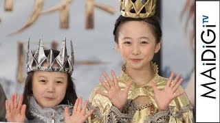 本田望結、妹・紗来が好きすぎる！「顔見るだけでキュンキュン！」　映画｢スノーホワイト／氷の王国｣公開記念イベント2